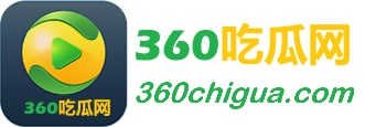 360吃瓜网-360chigua.com