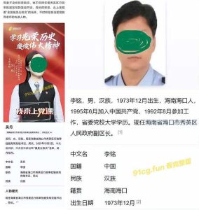 重磅新闻 海口市秀英区副区长与女局长偷情被抓奸