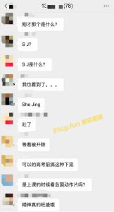 国产流出 苏州中学 英语网课 一学生和表姐乱伦