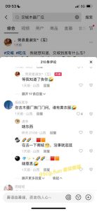 云盘泄密 交城木器厂黄衣服老板娘 性爱视频流出