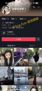 抖音网红 “我爱吃胡萝卜” 在线直播取水，瞬间登上抖音热搜!!