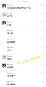 重磅大瓜 肇庆学院男生带女生回宿舍搞被抓奸