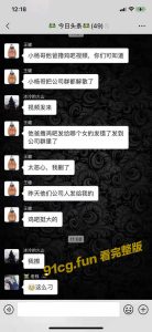 重磅大瓜 小杨哥老爸网上露鸟 给女粉发裸拍视频错发到公司群