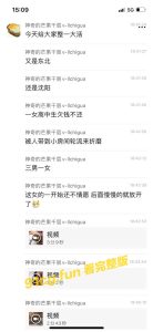 重磅大瓜 沈阳女高中生欠钱不还 被三人轮奸还开直播索取礼物