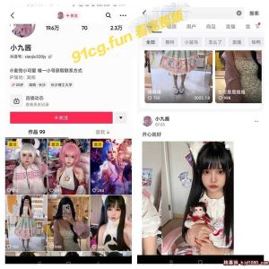 重磅流出 抖音网红小萝莉【小九酱】密码房自慰视频流出