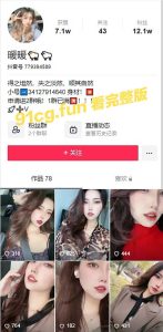 国产精品 抖音女神”暖暖”土豪重金定制1V1裸聊视频流出