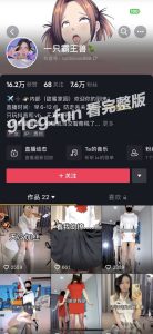 国产精品 抖音”一只霸王兽”塞跳蛋直播腿软跌倒