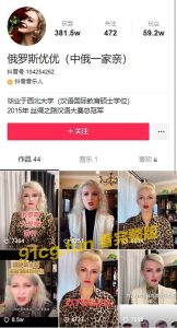 重磅流出 抖音”俄罗斯优优 “与男友性爱视频流出