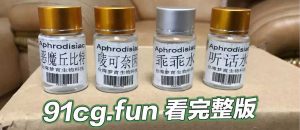 惊人大瓜！男子将自己太太迷晕后找兄弟轮奸老婆！事后太太坚决提告！！