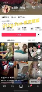 【重磅流出】抖音第一女”南通第一深情”天龙八部曲 一夜成名!