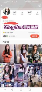 新瓜报到！火山小视频 26W粉丝美女主播 与男友做爱视频曝光 完美露脸，看来是要转型成网黄了！！