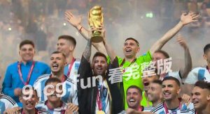 【重磅大瓜】2022卡达世界杯 阿根廷夺冠 梅西封神 法国人哭哭