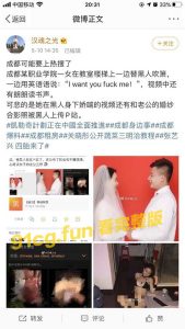 【国产吃瓜】成都黑帽门事件 英文老师出轨黑人鸡巴 给老公带绿帽