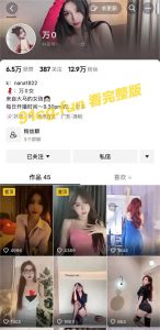 【绝无仅有】抖音女主播”万0″现抖音改名”娜娜”早期黄播视频重磅流出