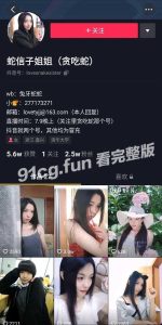 【国产自拍】抖音女神”蛇信子”上岸前黑历史视频曝光流出