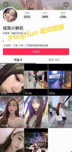 【国产自拍】抖音一枝花”佳凯小鲜奶 ” 红包婊 没有打赏5200 我怎么叫你爸爸？