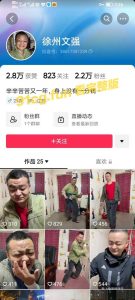 【国产独家】 抖音博主”徐州文强”为了挣钱直播喝尿 是个狠人