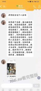 沈阳集美中学物理老师出轨自己学生事件