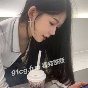 【重磅流出】欲望十足 骚货学妹庆祝元旦口活到学长升天