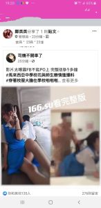 马来西亚中学校花师生恋被人曝光摆上网