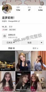 抖音  是萝莉啊