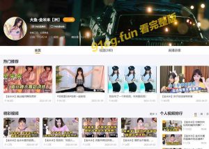 【国产经典】虎牙”金米米”特写揉奶露点 土豪福利视频流出