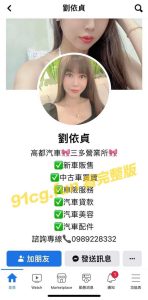 【国产自拍】台湾汽车销售”刘依贞”和男友兄弟出轨视频流出