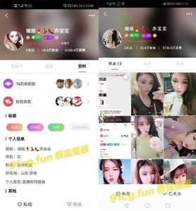 【国产独家】花椒主播”乔宝宝”超惊人重金定制福利视频