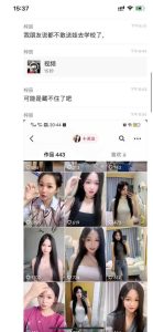 抖音 [你的甜心啊 ]被杀事件