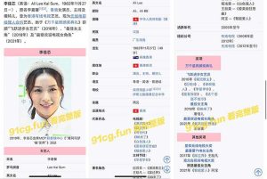 【重磅流出】香港TVB视后”李佳芯 “大学时期黑历史流出