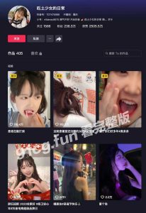 【重磅大瓜】抖音”吃土少女的日常”9秒吃鸡视频疯狂外流