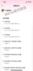 抖音[方果果呢]惯犯直播经常打擦边球