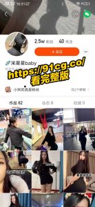 快手巨乳主播『宋星星baby』线下与粉丝一对一视讯电爱！