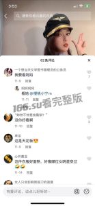 抖音【御欲子】真空直播