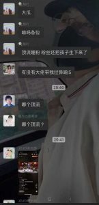 惊传张艺兴让粉丝怀孕生子