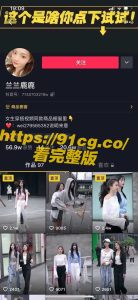 美女热瓜！抖音百万网红兰兰鹿鹿探花兼职吸吮舔屌后入骑坐大力猛抽插