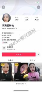 抖音 满满爱种地  直播镜子事件