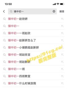 【云盘泄密】全网热搜!镇中初一1班”赵新妍”视讯裸聊