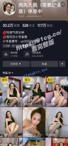 【独家流出】抖音”肉肉天鹅”最新土豪定制熟女控福利!