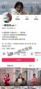 抖音 一颗荔枝ya 神似刘玥