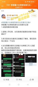 【重磅独家】都美竹新剧”神探少女”导演被指诱骗女生潜规则