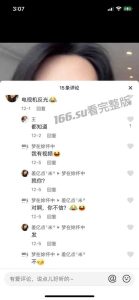 抖音 [ 不野蛮水蜜桃 ]  电视机反光事件