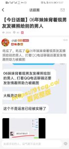 【云盘独家】QQ网聊!06年妹妹背着现男友发裸照给别的男人