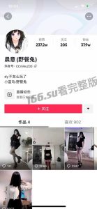 抖音  野餐兔  12月最新约炮粉丝视频