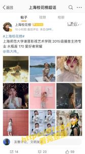 【国产流出】上海师大谢术普艺学院小姐姐不雅视频泄漏