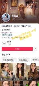 【国产独家】抖音”车晚晚”与有钱人”田总”群里直播约战!!