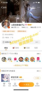 【重磅独家】微博”百合殴皇子”被摄影师灌醉拉酒店透了被男友得知分手