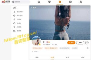 【国产独家】微博时尚达人”贡一”大尺度写真露奶