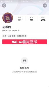 抖音  超乖的   原来是福利姬