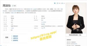 斗鱼一姐”周淑怡”周姐的水壶很特別和周姐的AI图